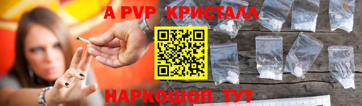 наркотики  Вход с VPN  Гудермес  A-PVP кристаллы  Alpha PVP Соль  A-PVP СК 