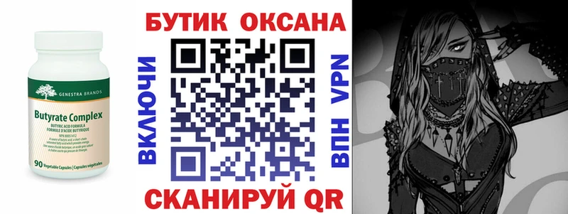 дарнет шоп  мега маркетплейс  БУТИРАТ 1.4BDO  мориарти Telegram  Гудермес 