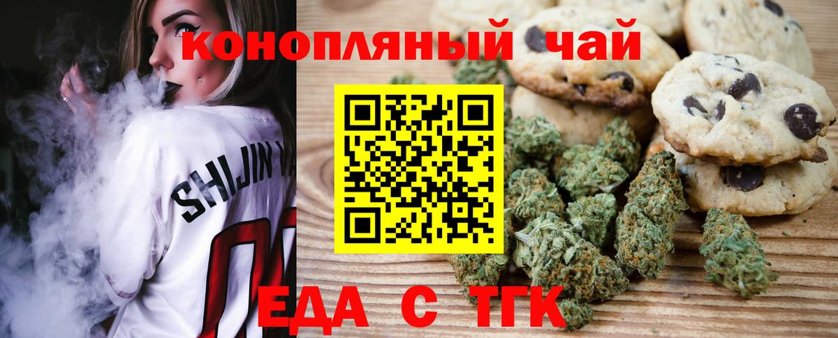 Canna-Cookies конопля  Вход с VPN  Гудермес 
