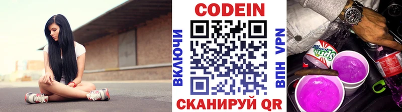 ОМГ ОМГ зеркало  Гудермес  Кодеин Purple Drank 