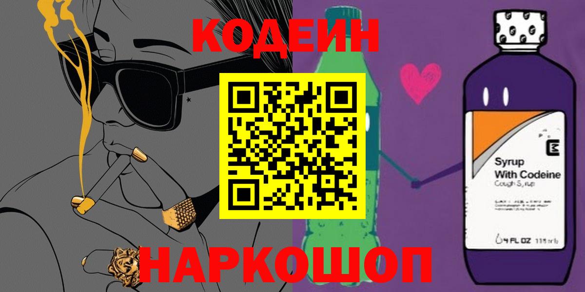 Гудермес  Кодеин Purple Drank  Codein Purple Drank  Вход с VPN 