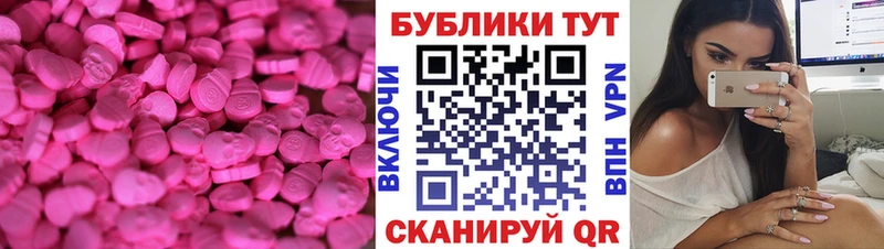 Ecstasy Дубай  магазин    Гудермес 