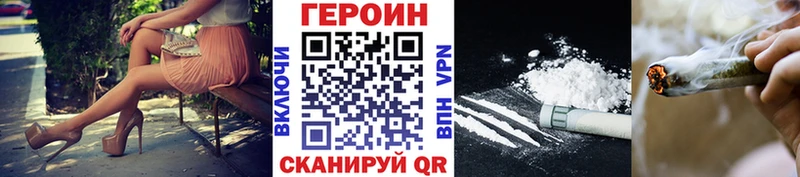 маркетплейс клад  Гудермес  Героин Heroin  купить  