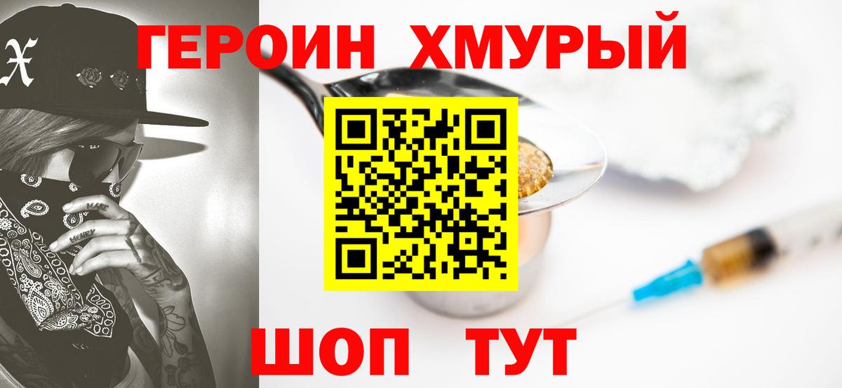 ГЕРОИН гречка  Вход с VPN  Гудермес 