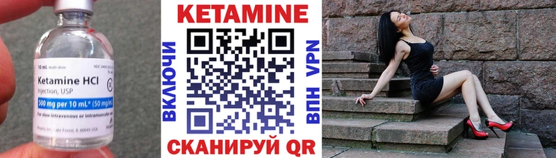 Кетамин ketamine  где продают   нарко площадка наркотические препараты  Гудермес 