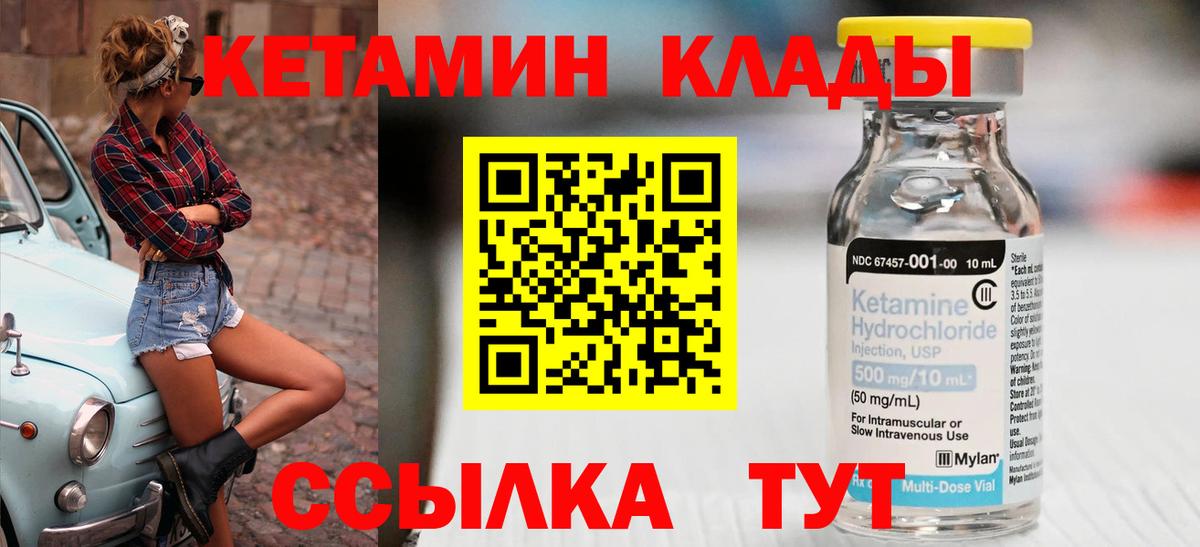 КЕТАМИН VHQ  КЕТАМИН ketamine  Гудермес  Вход с VPN 