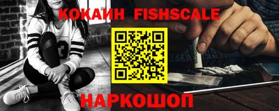 спайс Лесосибирск