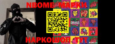 марки nbome Ликино-Дулёво
