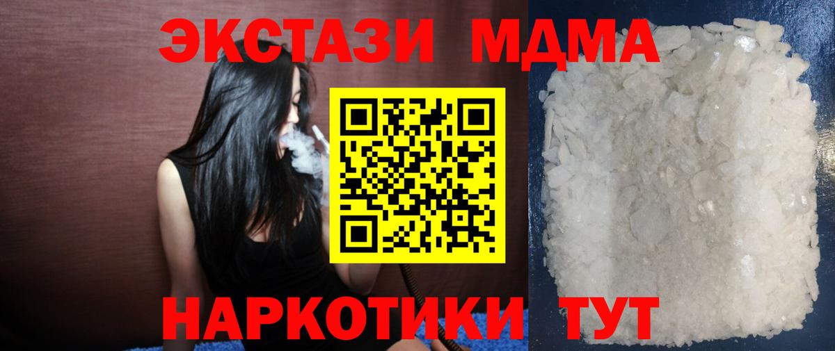 Гудермес  МДМА кристаллы  MDMA  Вход с VPN 