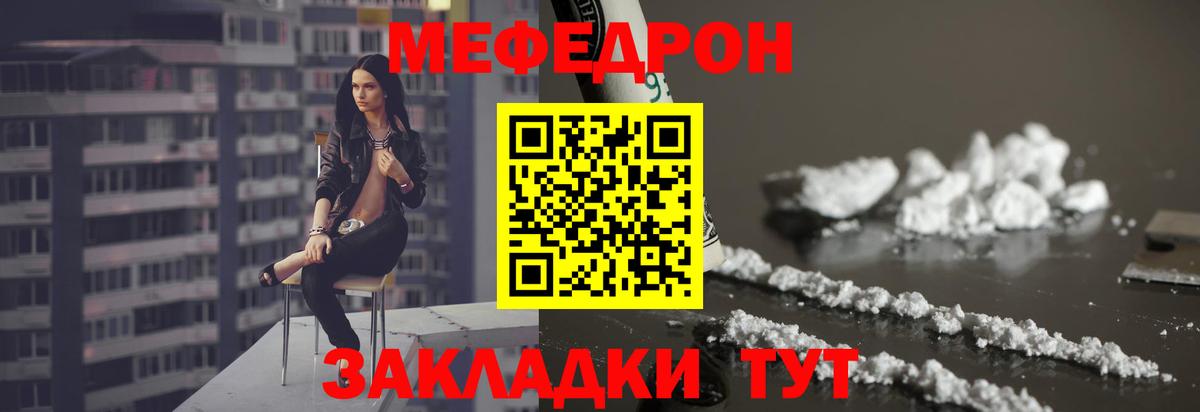 МЕФ мука Гудермес