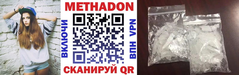 МЕТАДОН methadone  купить   Гудермес 