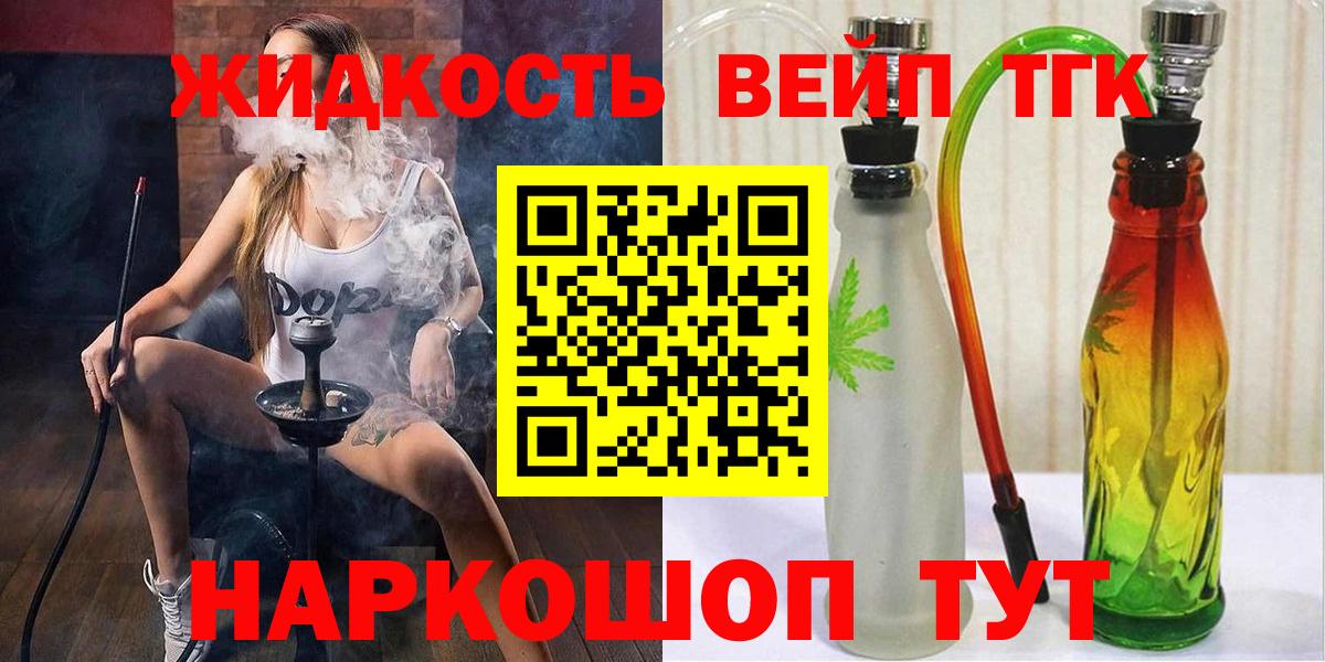 хочу наркоту  ТГК Wax  Вход с VPN  ТГК вейп  Гудермес 
